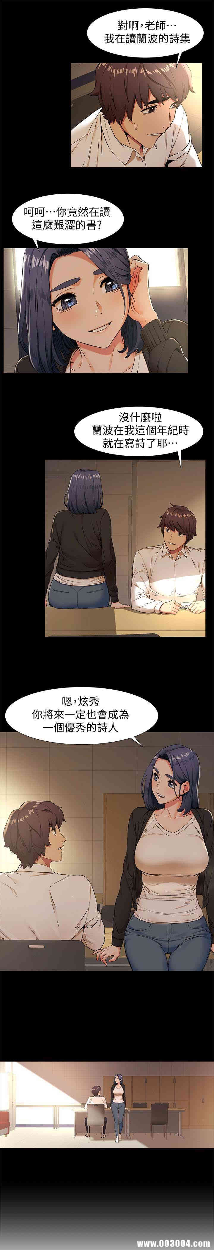 韩国漫画韩漫_冲突-第75话在线免费阅读-韩国漫画-第13张图片