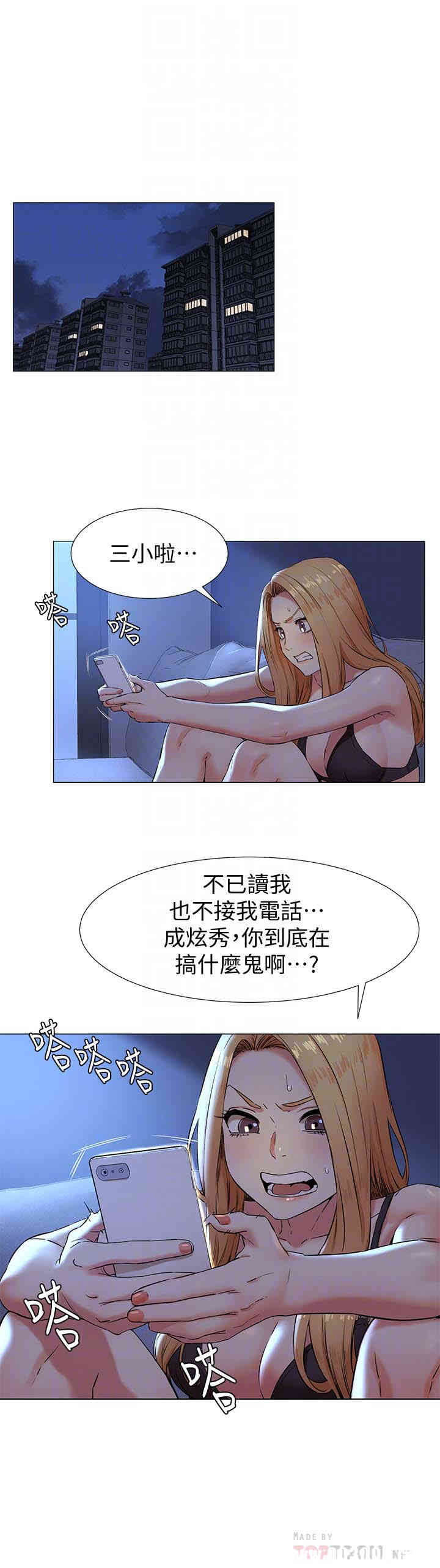 韩国漫画韩漫_冲突-第75话在线免费阅读-韩国漫画-第15张图片