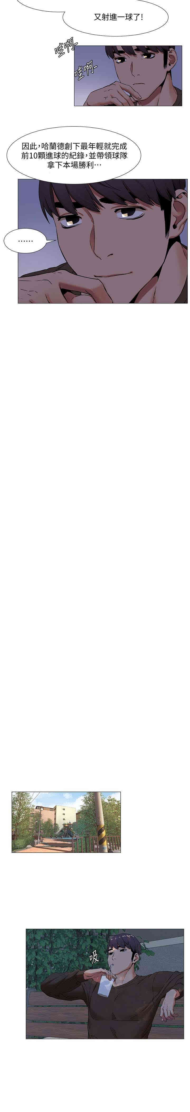 韩国漫画韩漫_冲突-第75话在线免费阅读-韩国漫画-第17张图片