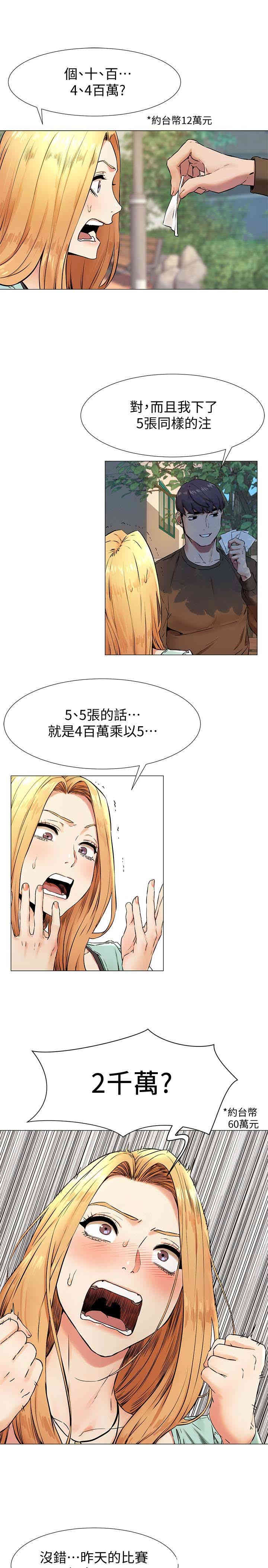 韩国漫画韩漫_冲突-第75话在线免费阅读-韩国漫画-第20张图片