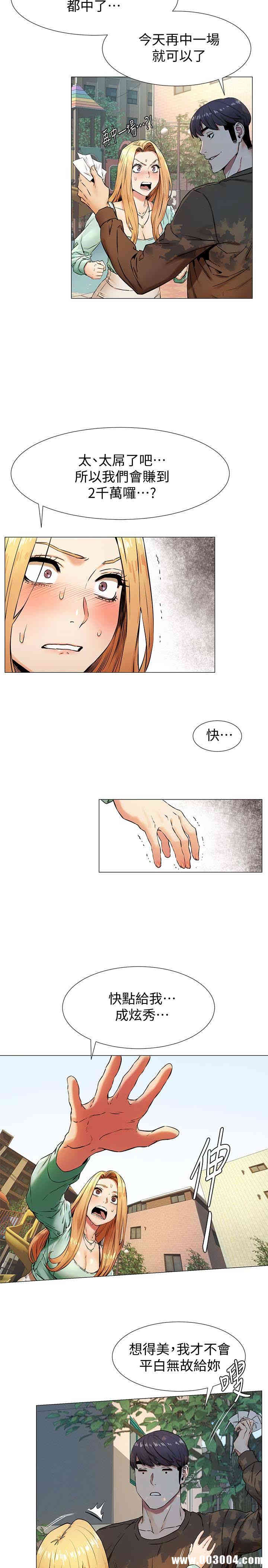 韩国漫画韩漫_冲突-第75话在线免费阅读-韩国漫画-第21张图片