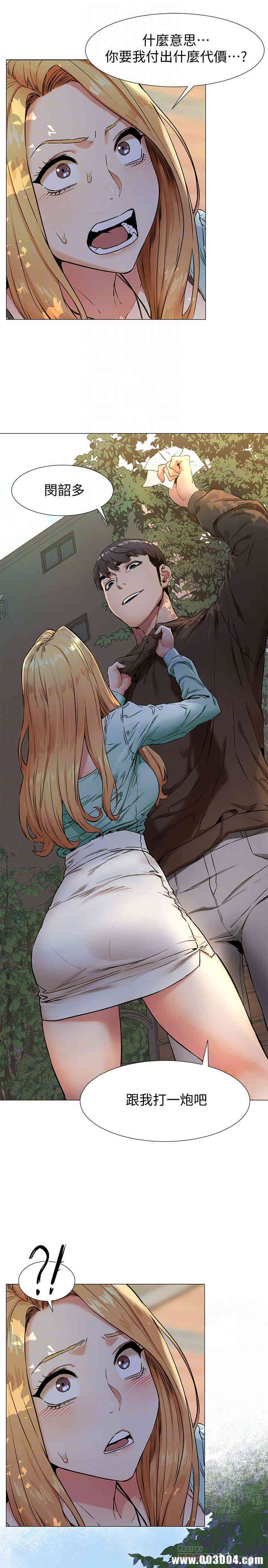 韩国漫画韩漫_冲突-第75话在线免费阅读-韩国漫画-第23张图片