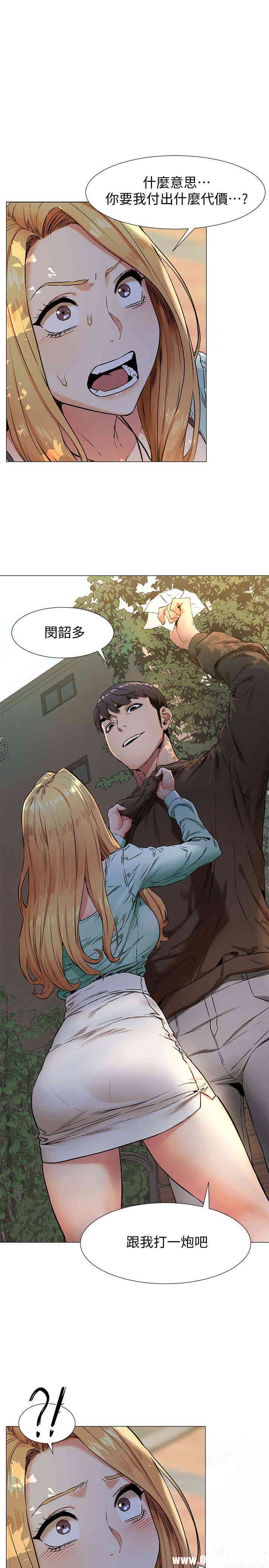 韩国漫画韩漫_冲突-第76话在线免费阅读-韩国漫画-第1张图片