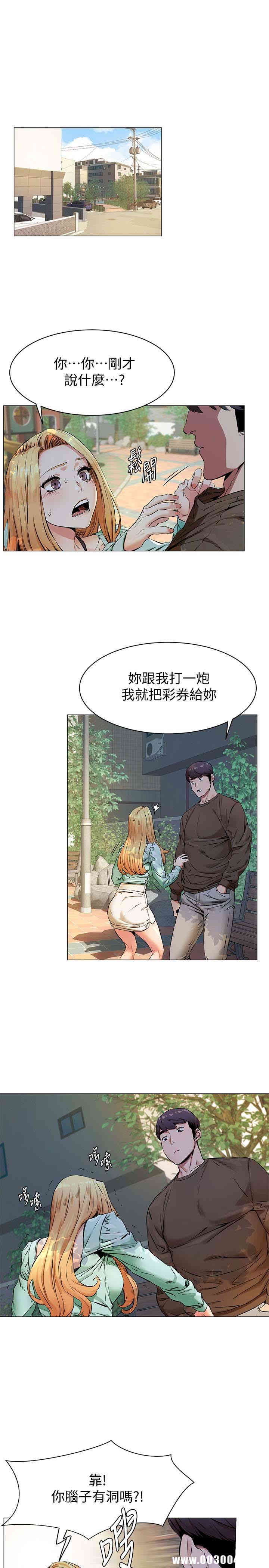 韩国漫画韩漫_冲突-第76话在线免费阅读-韩国漫画-第3张图片