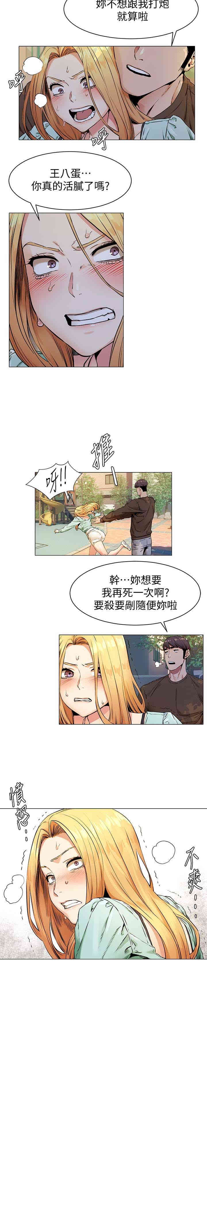 韩国漫画韩漫_冲突-第76话在线免费阅读-韩国漫画-第6张图片