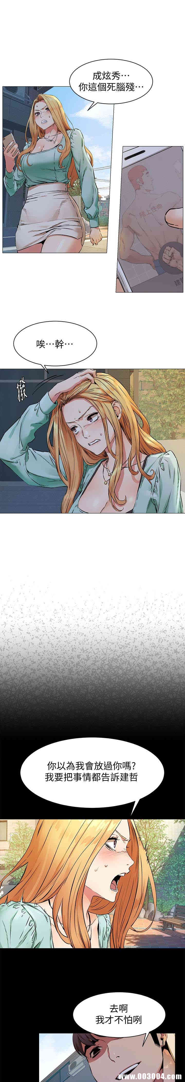 韩国漫画韩漫_冲突-第76话在线免费阅读-韩国漫画-第8张图片