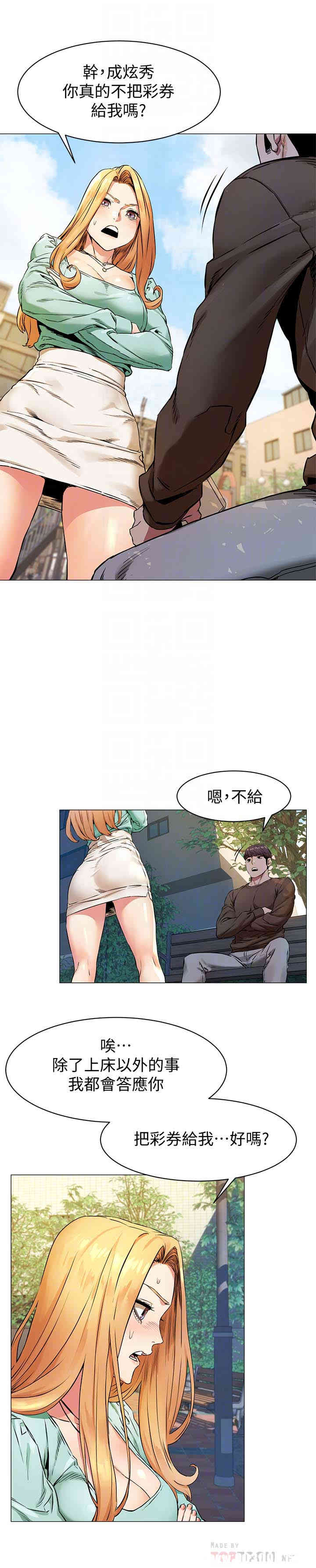 韩国漫画韩漫_冲突-第76话在线免费阅读-韩国漫画-第11张图片