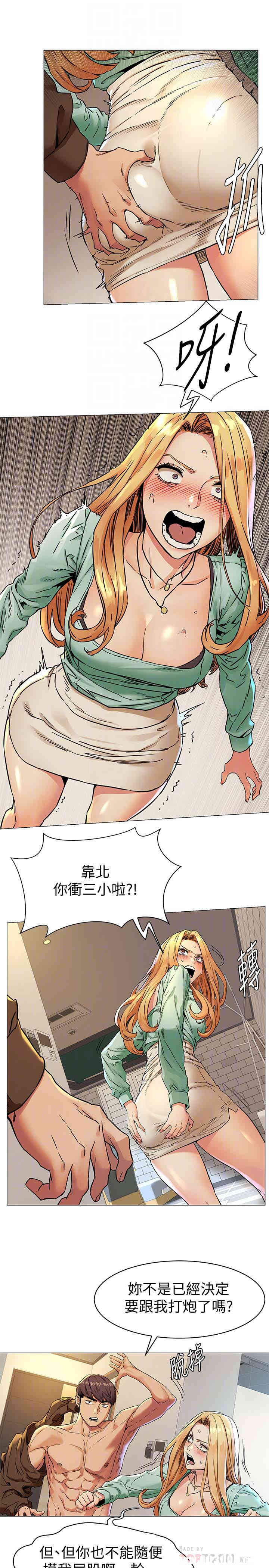 韩国漫画韩漫_冲突-第76话在线免费阅读-韩国漫画-第15张图片