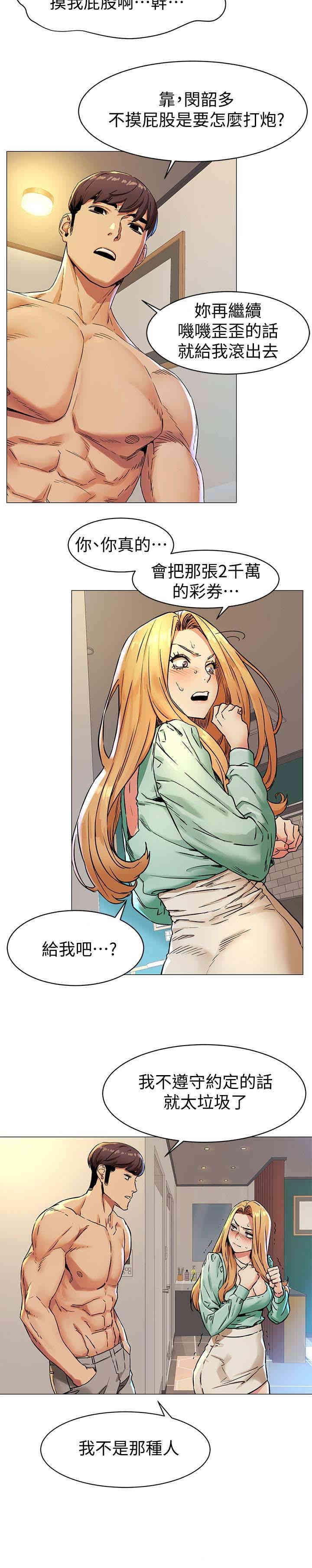 韩国漫画韩漫_冲突-第76话在线免费阅读-韩国漫画-第16张图片