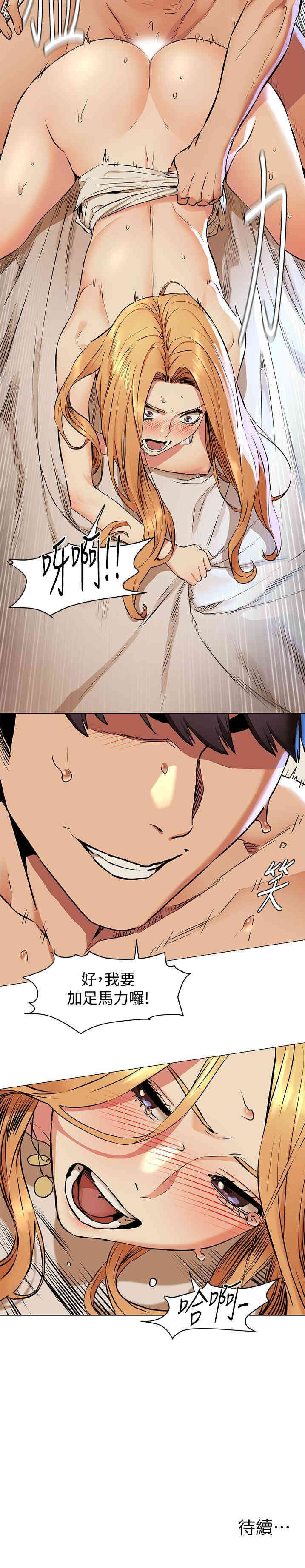 韩国漫画韩漫_冲突-第77话在线免费阅读-韩国漫画-第24张图片