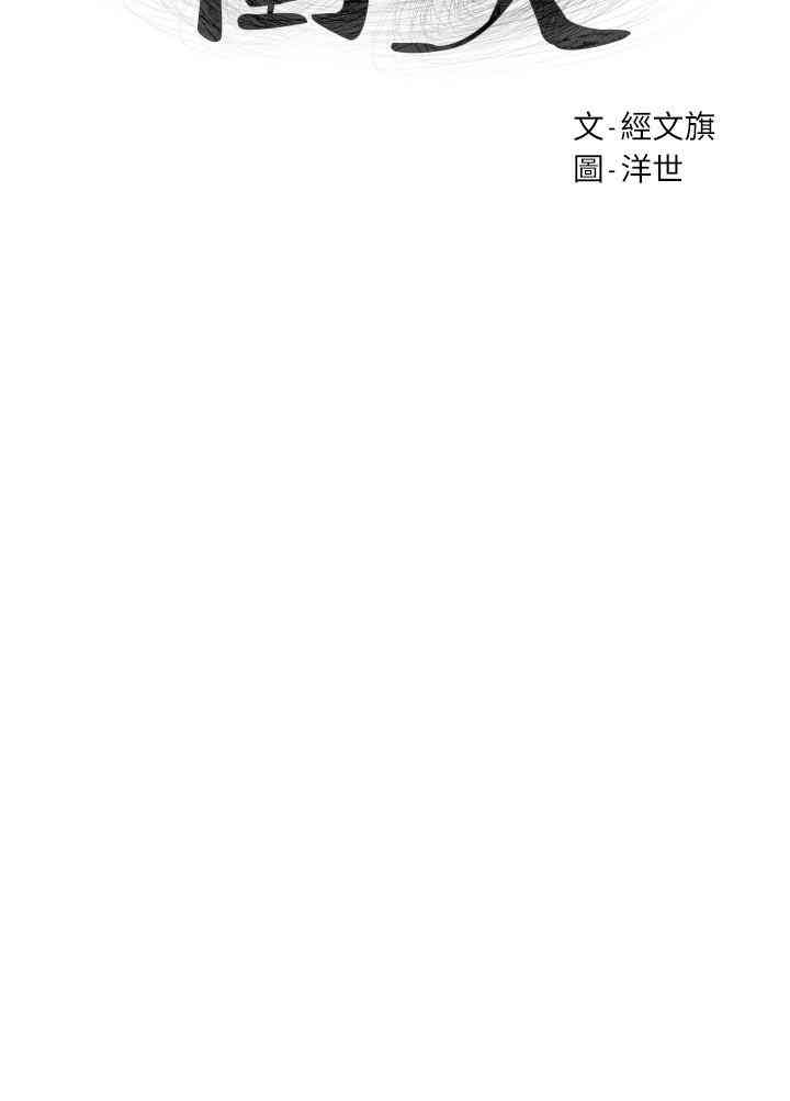 韩国漫画韩漫_冲突-第78话在线免费阅读-韩国漫画-第3张图片