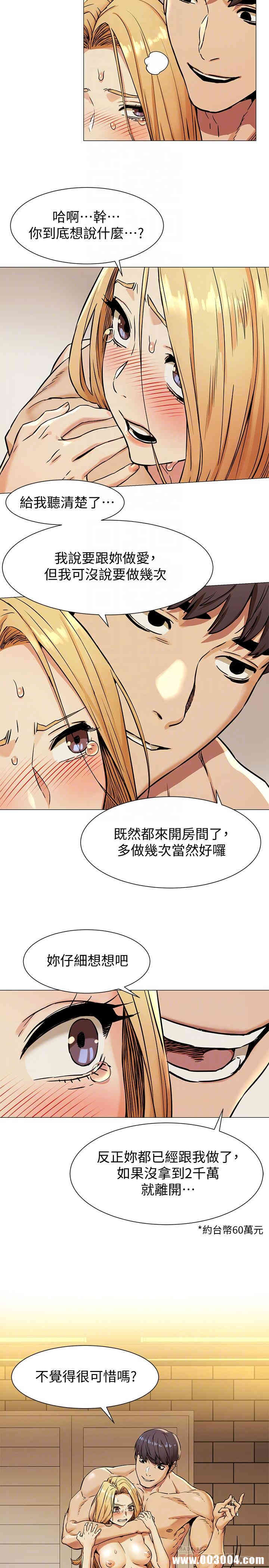 韩国漫画韩漫_冲突-第79话在线免费阅读-韩国漫画-第8张图片