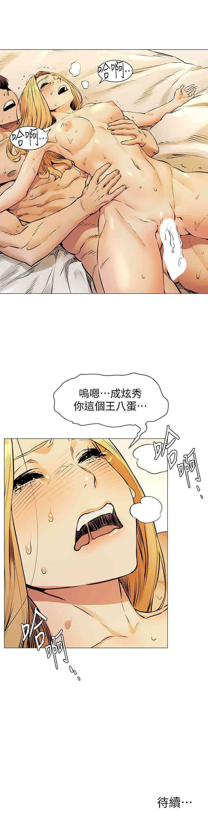 韩国漫画韩漫_冲突-第79话在线免费阅读-韩国漫画-第22张图片