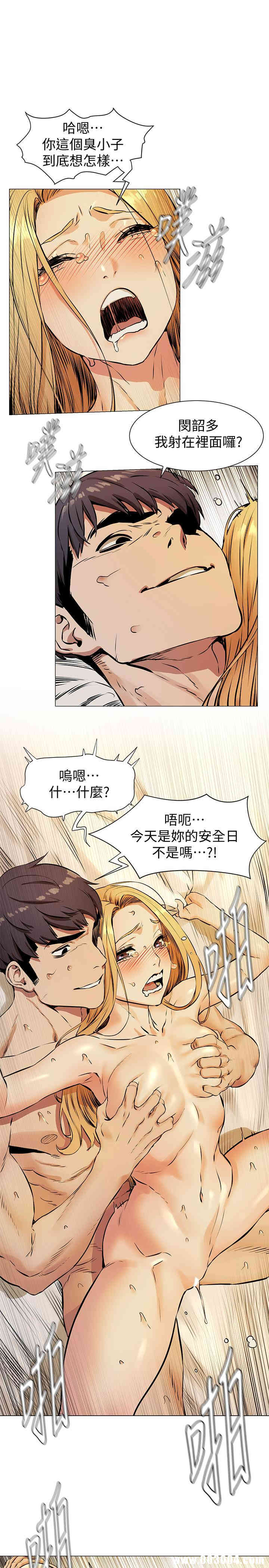 韩国漫画韩漫_冲突-第80话在线免费阅读-韩国漫画-第1张图片