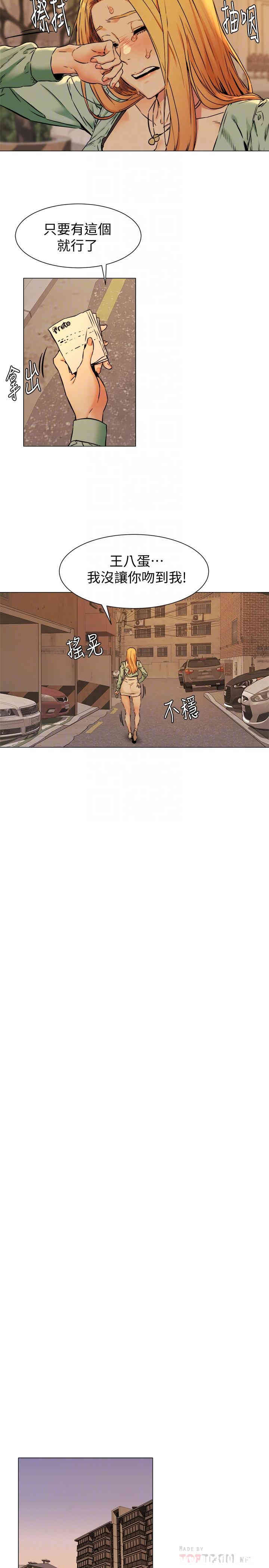 韩国漫画韩漫_冲突-第80话在线免费阅读-韩国漫画-第18张图片