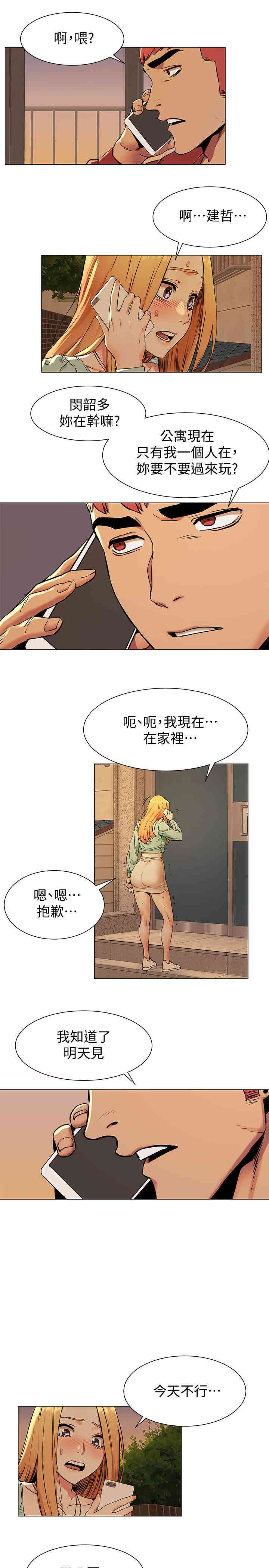 韩国漫画韩漫_冲突-第80话在线免费阅读-韩国漫画-第20张图片