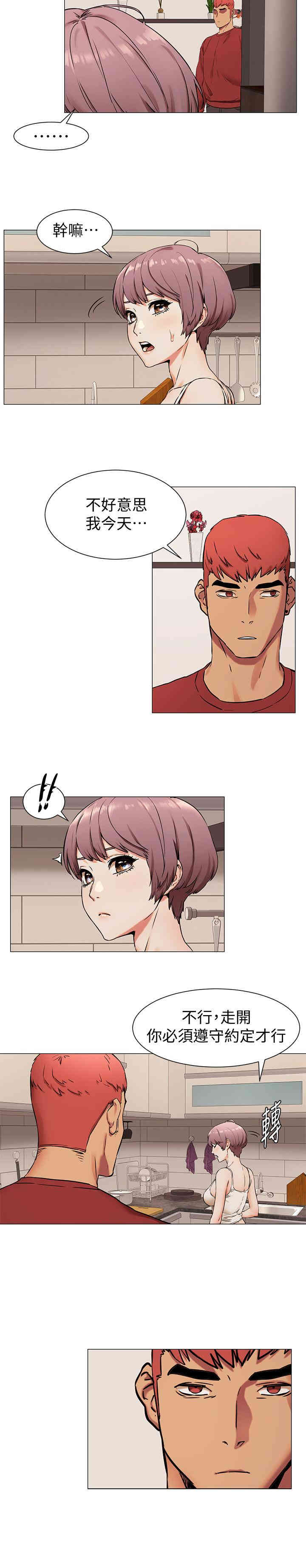 韩国漫画韩漫_冲突-第80话在线免费阅读-韩国漫画-第22张图片