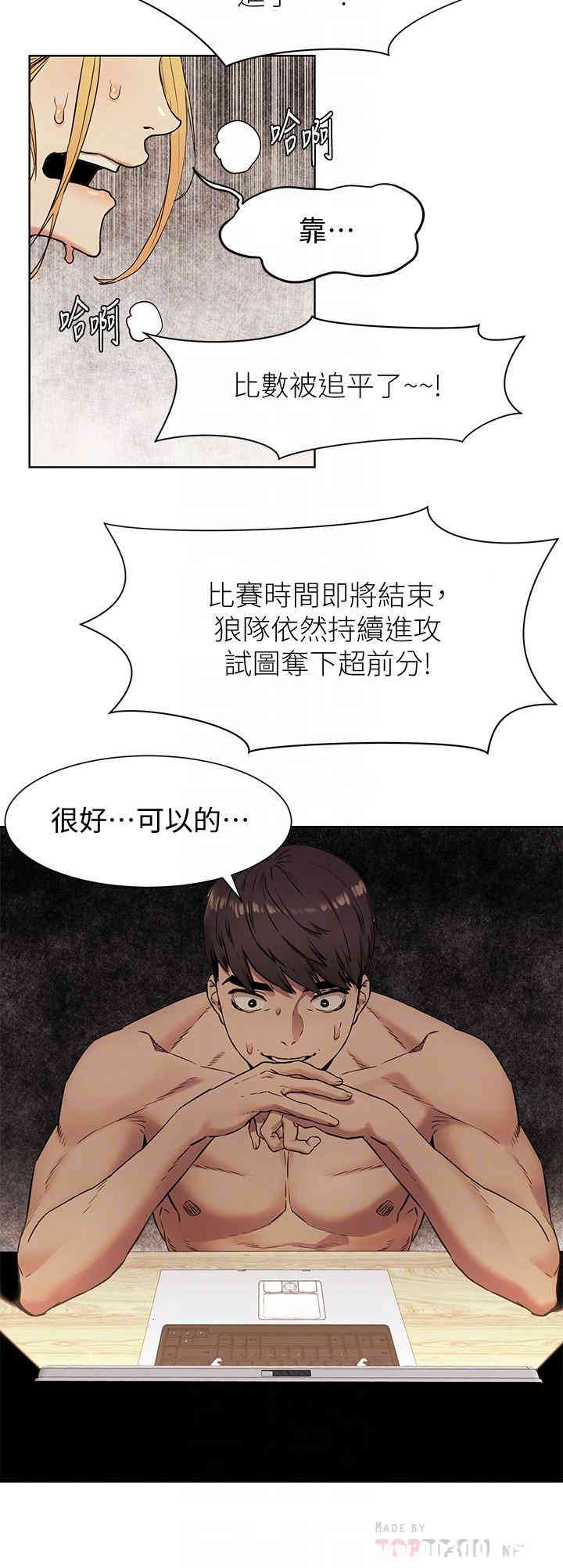 韩国漫画韩漫_冲突-第81话在线免费阅读-韩国漫画-第6张图片