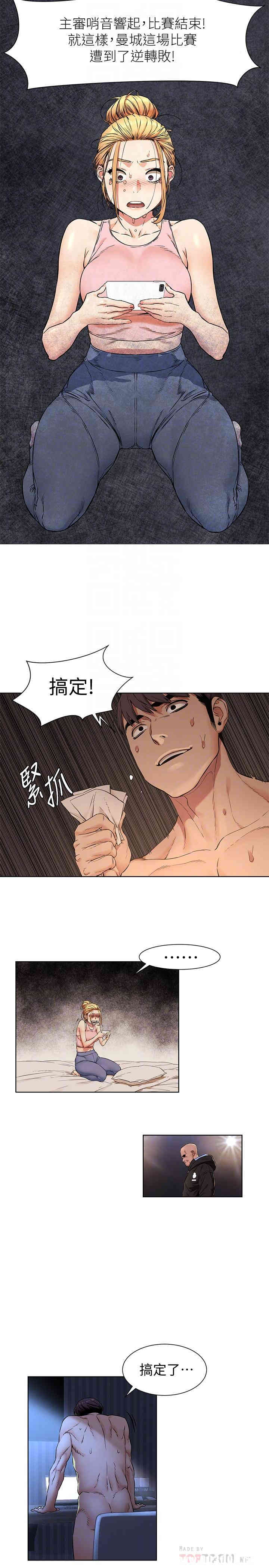 韩国漫画韩漫_冲突-第81话在线免费阅读-韩国漫画-第8张图片