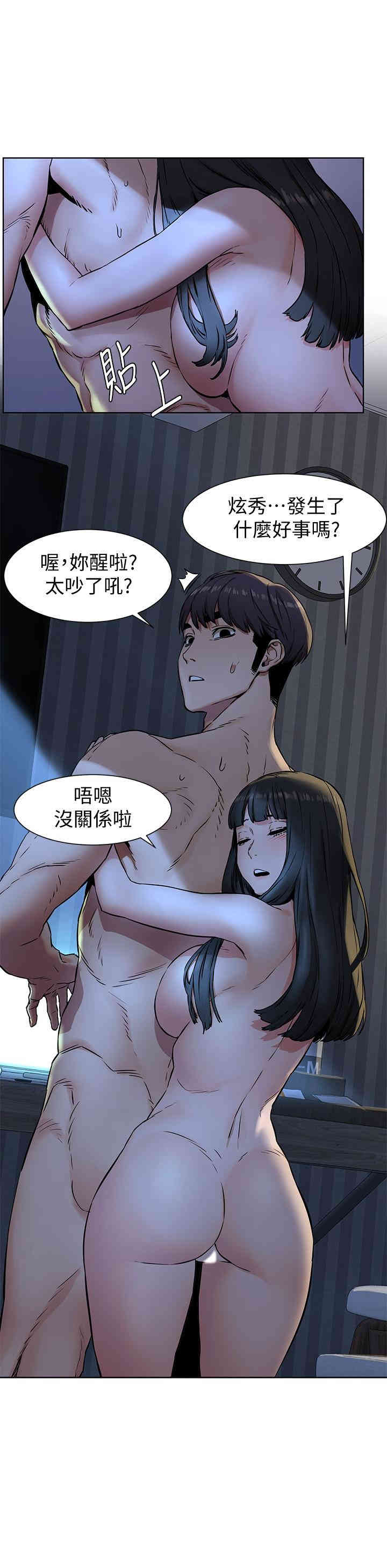 韩国漫画韩漫_冲突-第81话在线免费阅读-韩国漫画-第9张图片