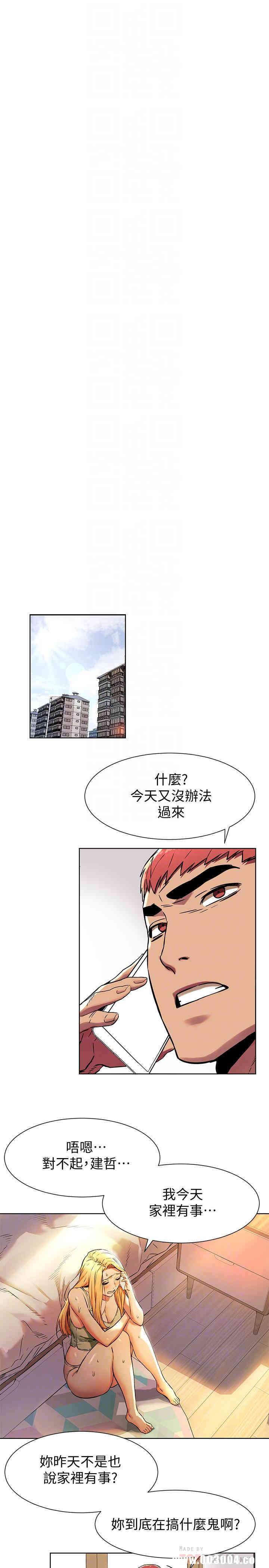 韩国漫画韩漫_冲突-第81话在线免费阅读-韩国漫画-第16张图片