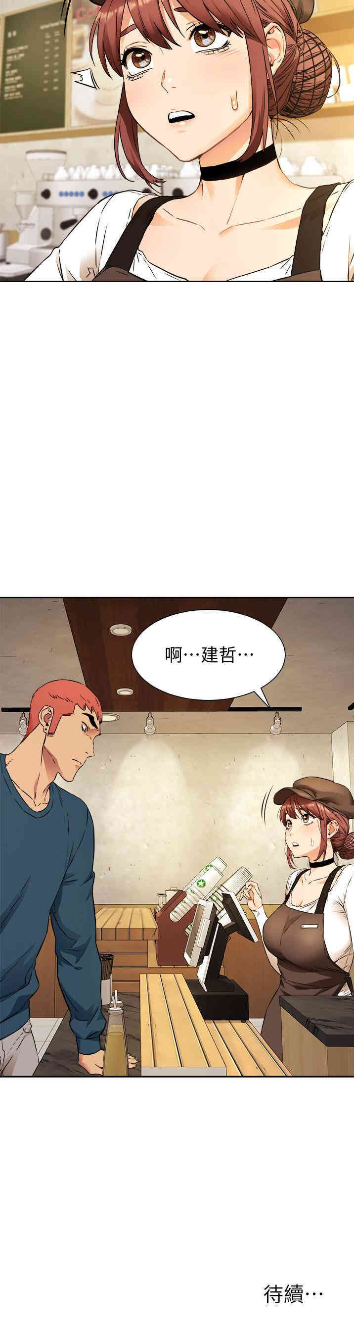 韩国漫画韩漫_冲突-第81话在线免费阅读-韩国漫画-第23张图片