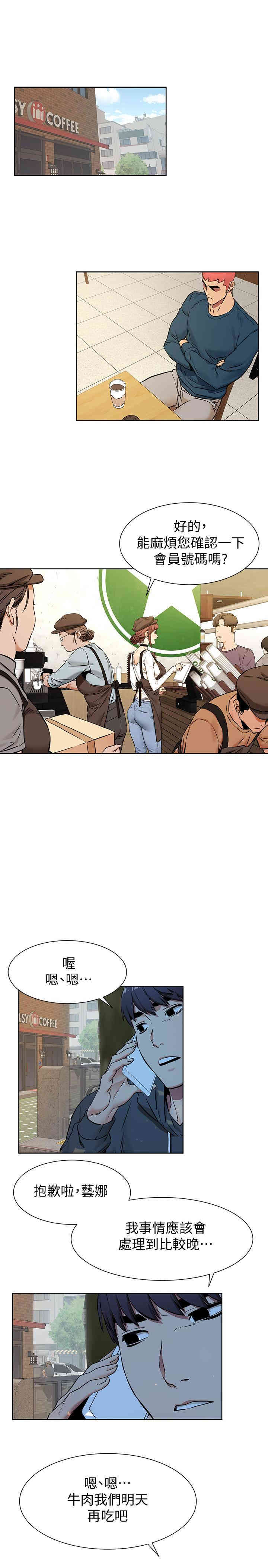 韩国漫画韩漫_冲突-第82话在线免费阅读-韩国漫画-第3张图片