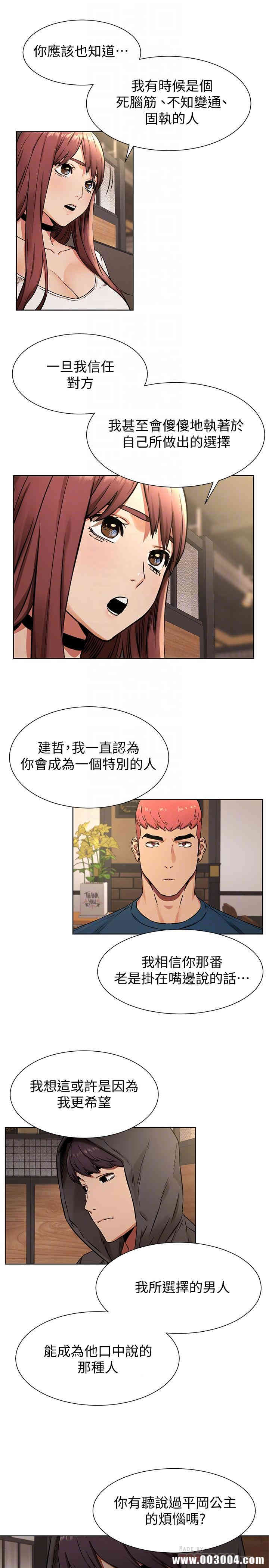 韩国漫画韩漫_冲突-第82话在线免费阅读-韩国漫画-第8张图片