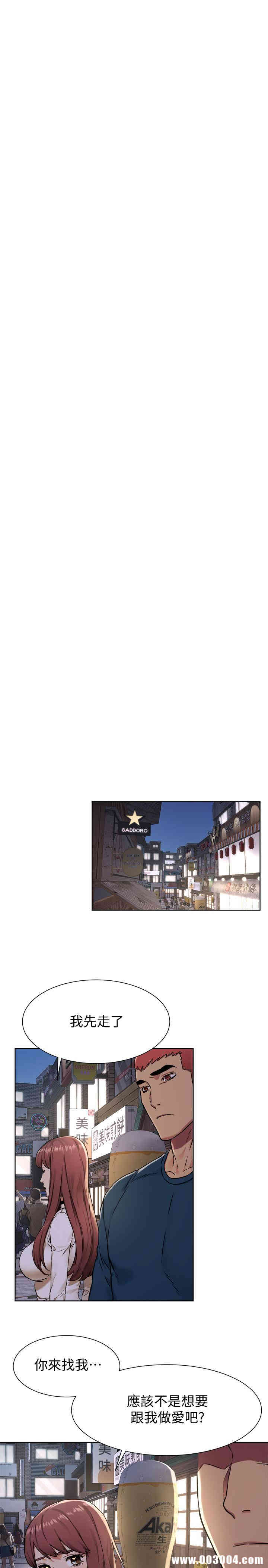 韩国漫画韩漫_冲突-第82话在线免费阅读-韩国漫画-第11张图片