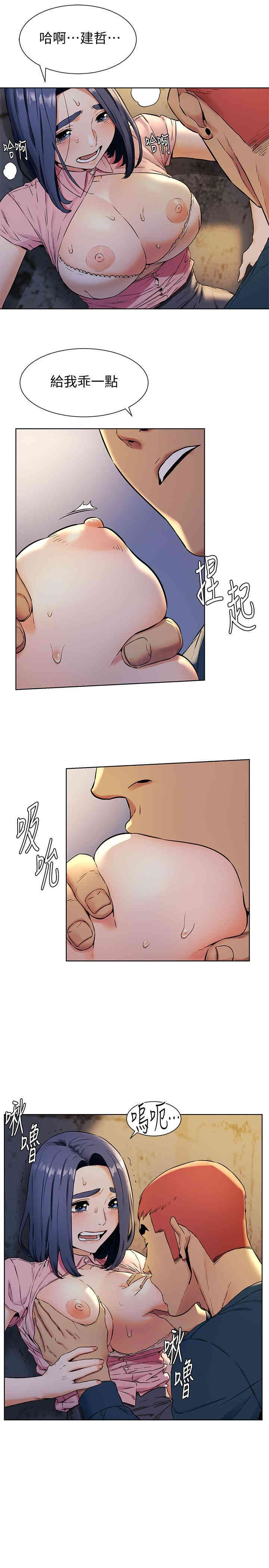 韩国漫画韩漫_冲突-第82话在线免费阅读-韩国漫画-第20张图片