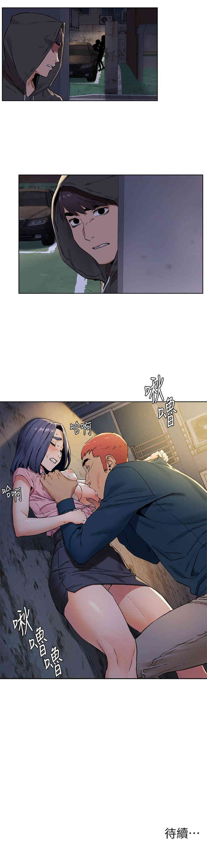 韩国漫画韩漫_冲突-第82话在线免费阅读-韩国漫画-第21张图片