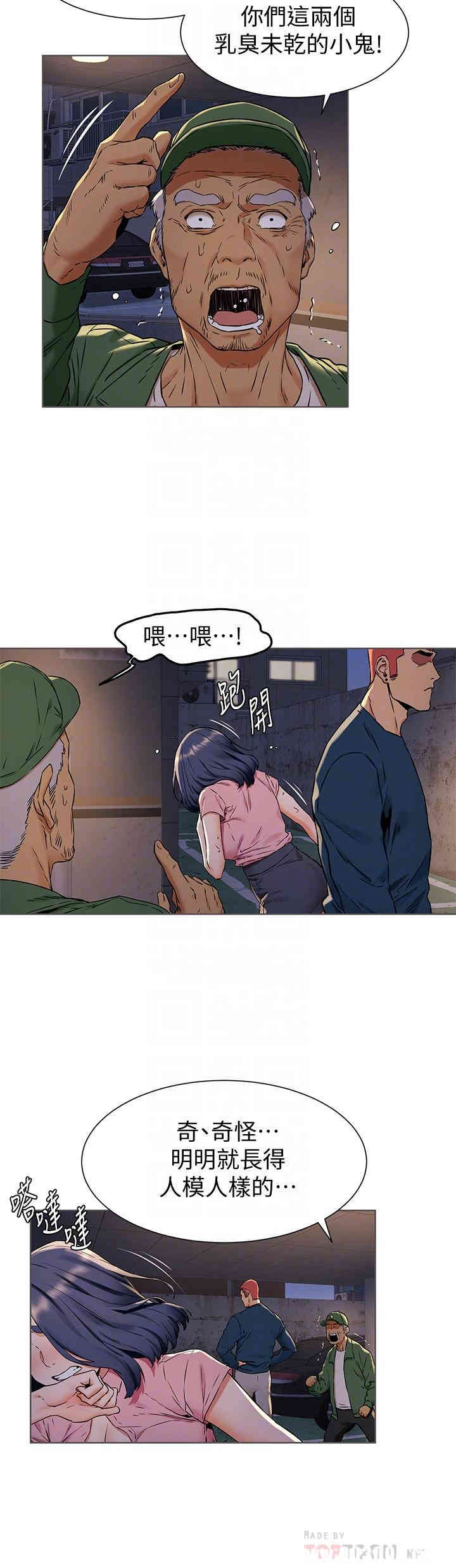 韩国漫画韩漫_冲突-第83话在线免费阅读-韩国漫画-第12张图片