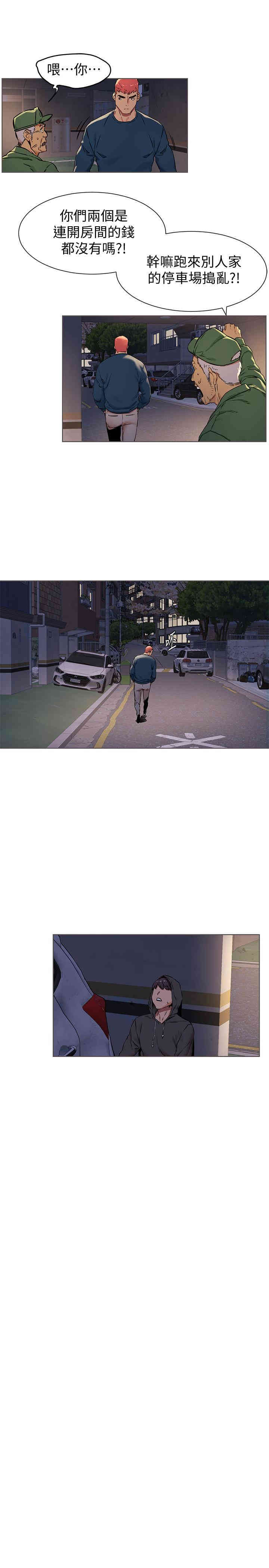 韩国漫画韩漫_冲突-第83话在线免费阅读-韩国漫画-第13张图片