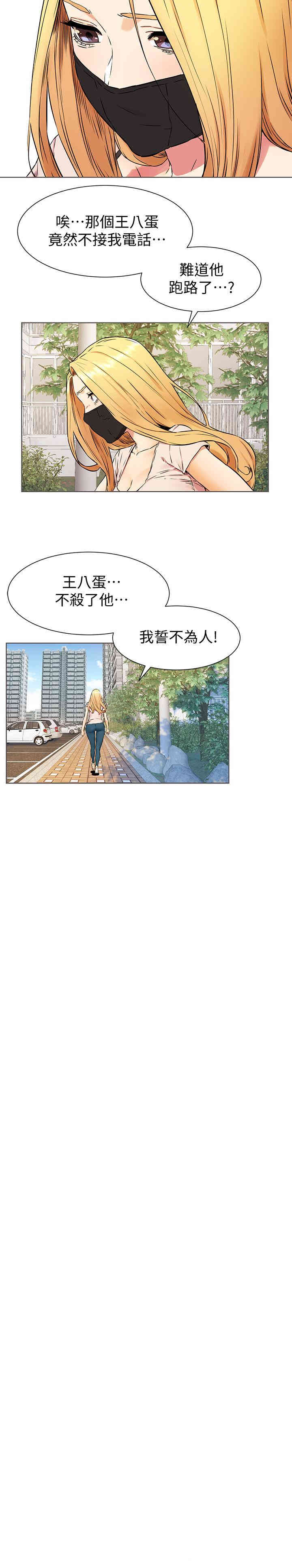 韩国漫画韩漫_冲突-第83话在线免费阅读-韩国漫画-第17张图片