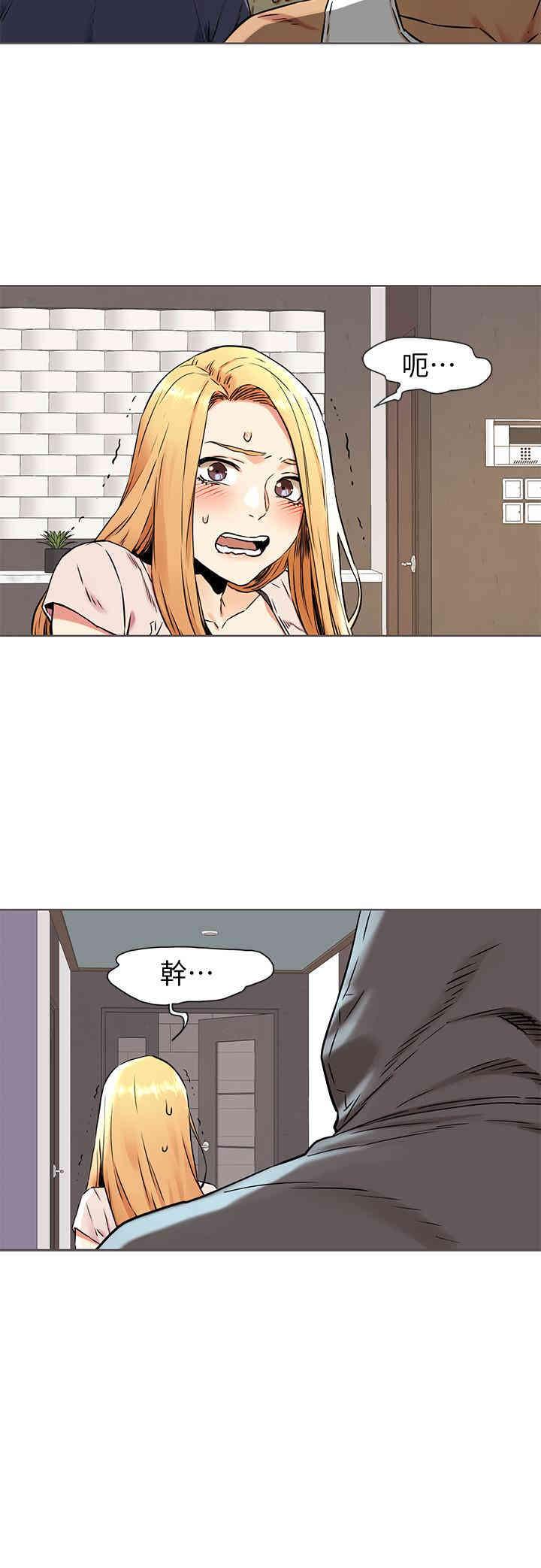 韩国漫画韩漫_冲突-第83话在线免费阅读-韩国漫画-第20张图片