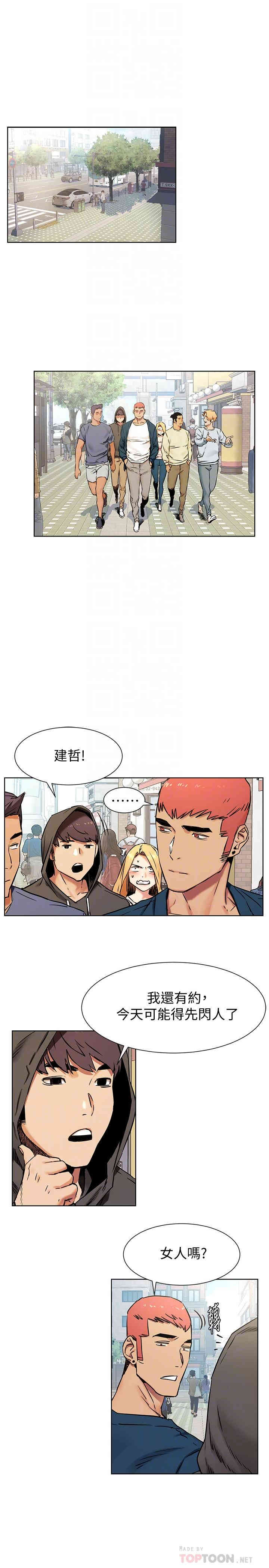 韩国漫画韩漫_冲突-第84话在线免费阅读-韩国漫画-第4张图片