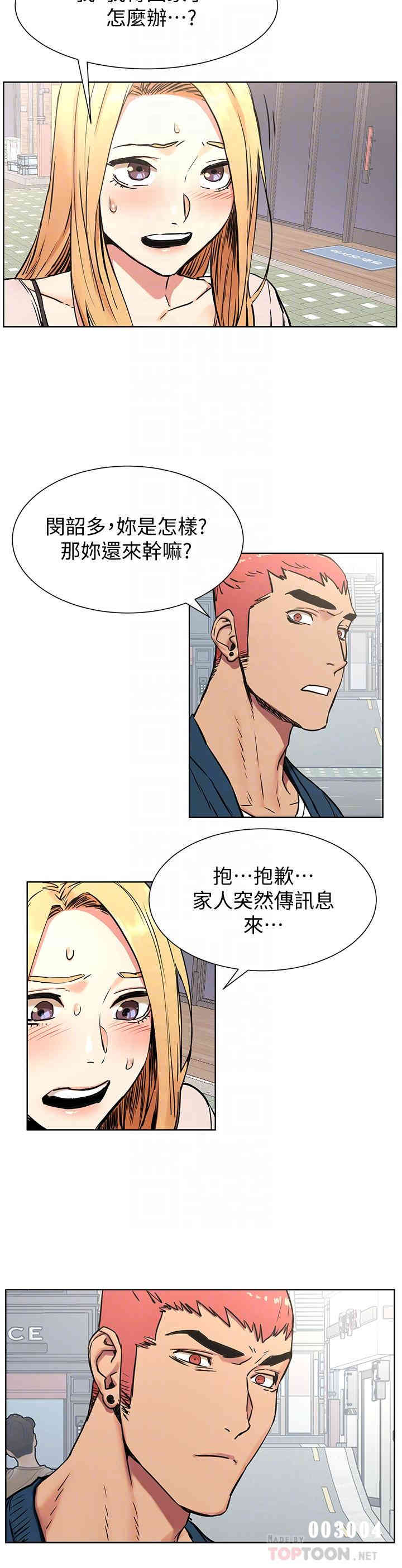 韩国漫画韩漫_冲突-第84话在线免费阅读-韩国漫画-第6张图片