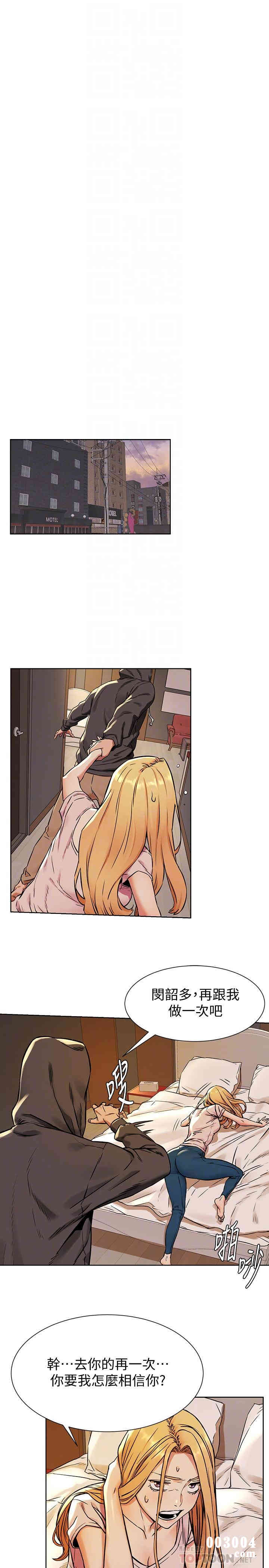 韩国漫画韩漫_冲突-第84话在线免费阅读-韩国漫画-第16张图片