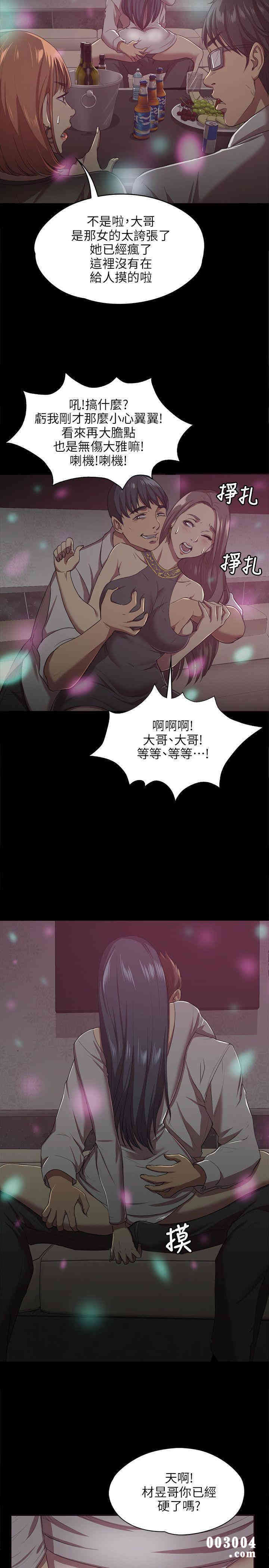 韩国漫画传播小姐姐(KTV情人)韩漫_传播小姐姐(KTV情人)-第一话在线免费阅读-韩国漫画-第3张图片