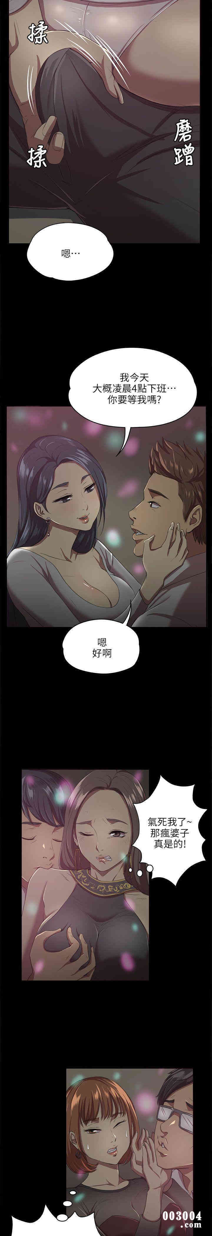 韩国漫画传播小姐姐(KTV情人)韩漫_传播小姐姐(KTV情人)-第一话在线免费阅读-韩国漫画-第4张图片