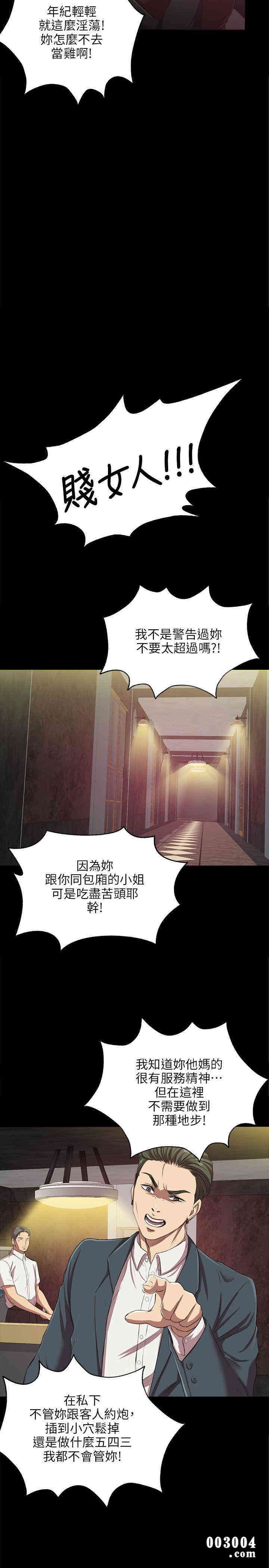 韩国漫画传播小姐姐(KTV情人)韩漫_传播小姐姐(KTV情人)-第一话在线免费阅读-韩国漫画-第5张图片