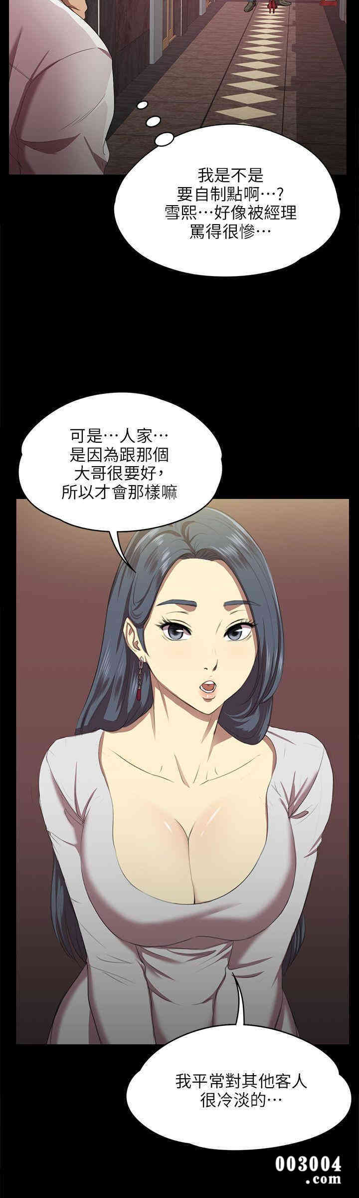 韩国漫画传播小姐姐(KTV情人)韩漫_传播小姐姐(KTV情人)-第一话在线免费阅读-韩国漫画-第7张图片