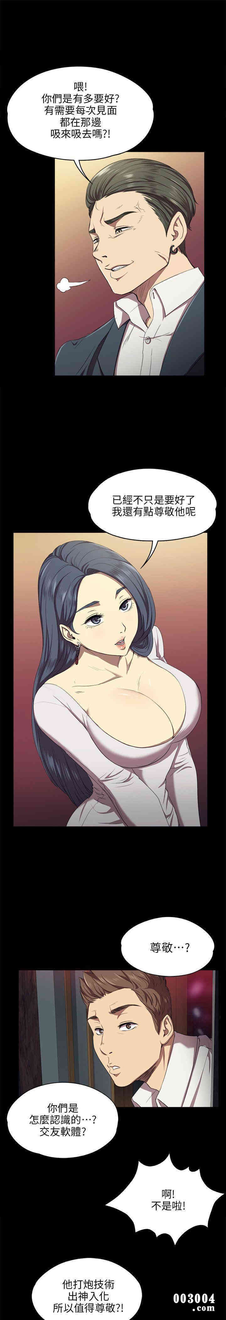 韩国漫画传播小姐姐(KTV情人)韩漫_传播小姐姐(KTV情人)-第一话在线免费阅读-韩国漫画-第8张图片