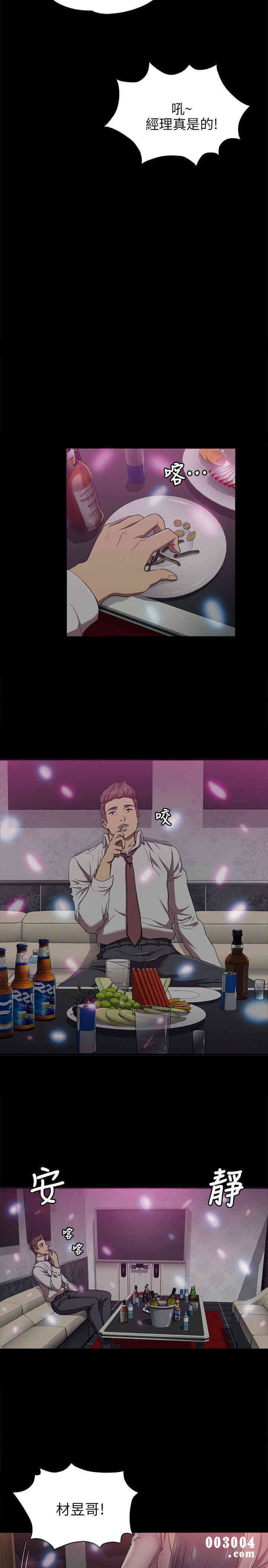 韩国漫画传播小姐姐(KTV情人)韩漫_传播小姐姐(KTV情人)-第一话在线免费阅读-韩国漫画-第9张图片