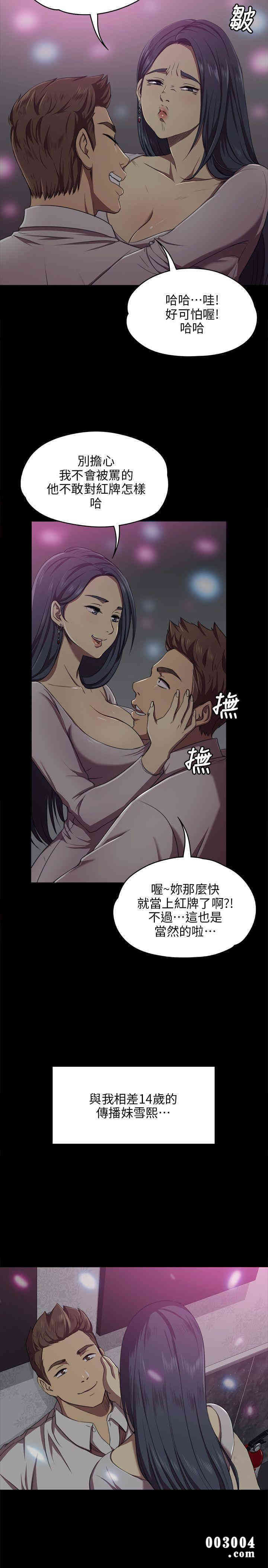 韩国漫画传播小姐姐(KTV情人)韩漫_传播小姐姐(KTV情人)-第一话在线免费阅读-韩国漫画-第12张图片