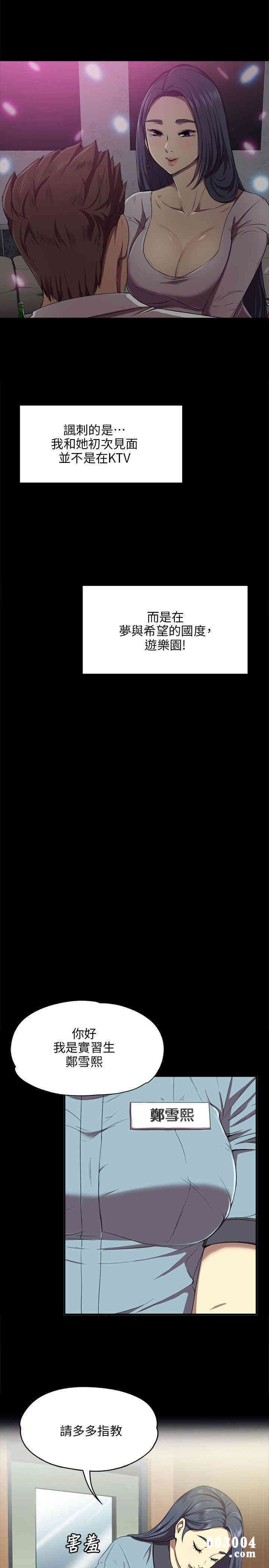 韩国漫画传播小姐姐(KTV情人)韩漫_传播小姐姐(KTV情人)-第一话在线免费阅读-韩国漫画-第13张图片