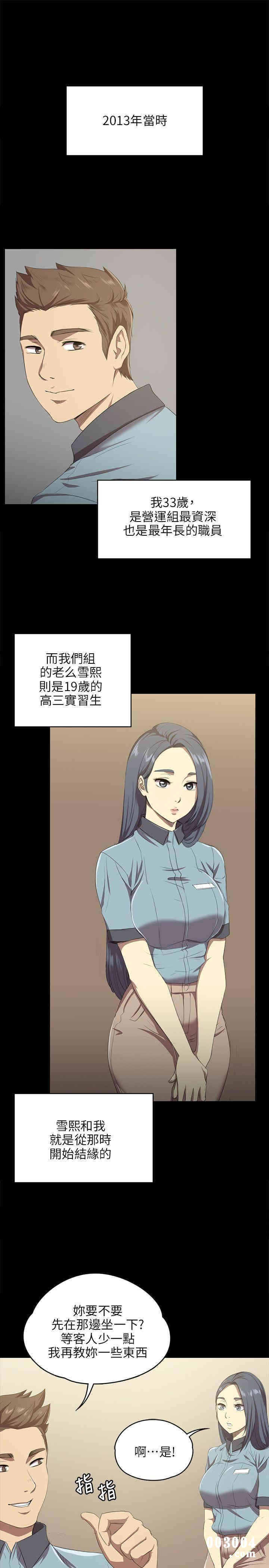韩国漫画传播小姐姐(KTV情人)韩漫_传播小姐姐(KTV情人)-第一话在线免费阅读-韩国漫画-第15张图片