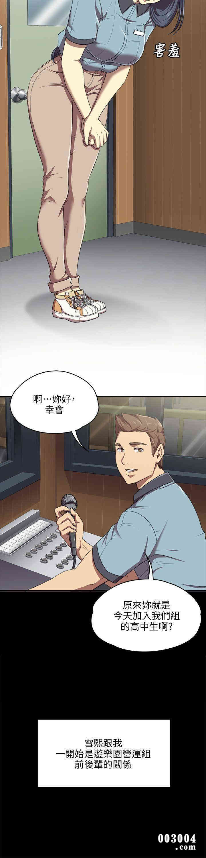 韩国漫画传播小姐姐(KTV情人)韩漫_传播小姐姐(KTV情人)-第一话在线免费阅读-韩国漫画-第14张图片