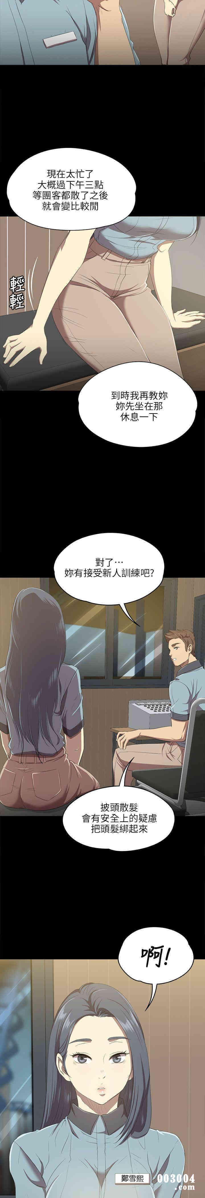 韩国漫画传播小姐姐(KTV情人)韩漫_传播小姐姐(KTV情人)-第一话在线免费阅读-韩国漫画-第16张图片