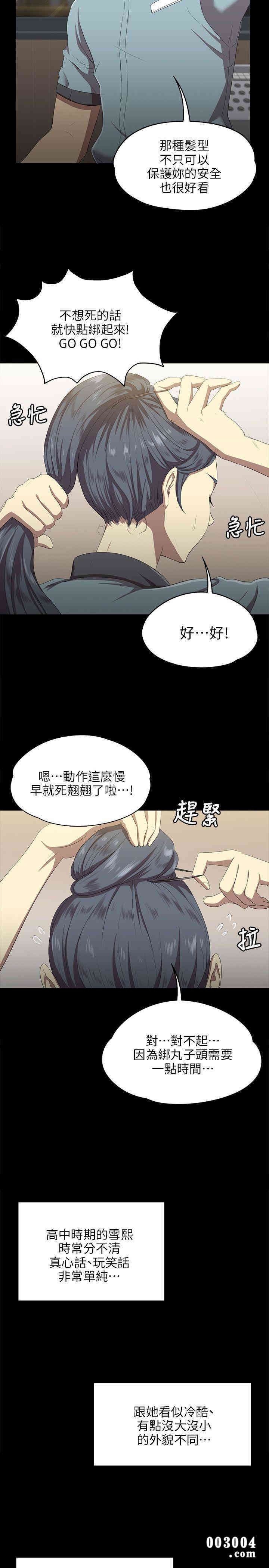 韩国漫画传播小姐姐(KTV情人)韩漫_传播小姐姐(KTV情人)-第一话在线免费阅读-韩国漫画-第18张图片